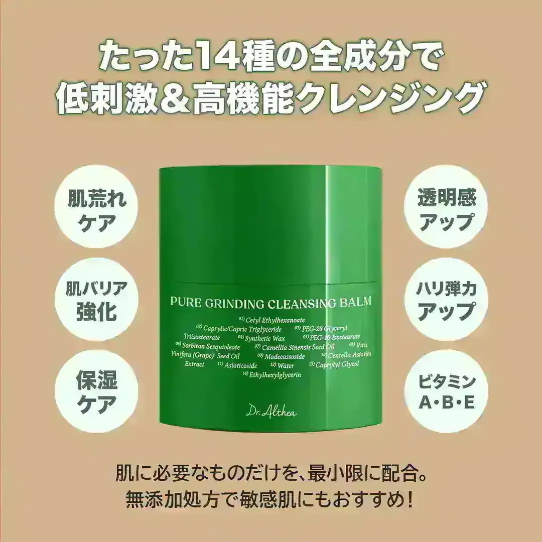 Qoo10] ドクターエルシア 【削るクレンジングバーム】ピュアグライン