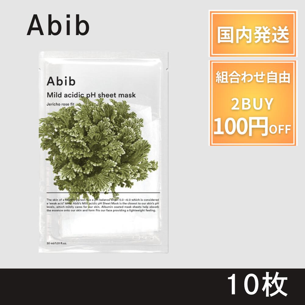 Qoo10] アビブ abib アビブ 復活草 シートマスク