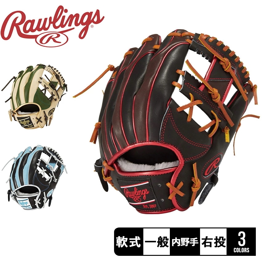 軟式 HOH PRO EXCEL Wizard ＃02 COLORS 内野手用 GR4FHW2CN52MG 大人 一般 野球 ベースボール グラブ グローブ