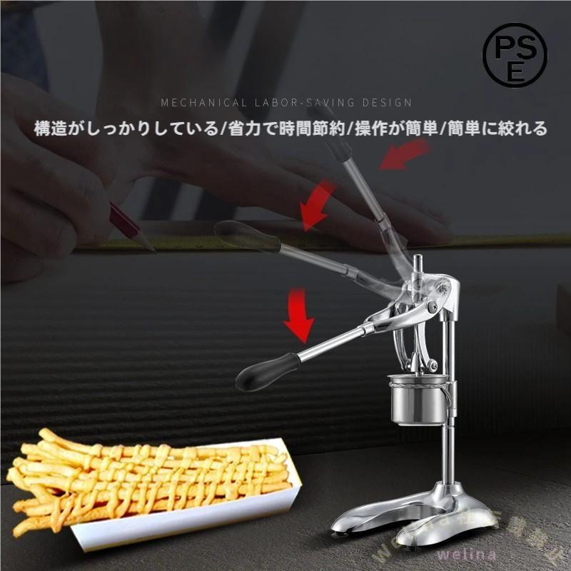 スーパーロングフライドポテトマシン 手動押出機 ステンレス製 特製揚げバスケット付き 業務用ポテトプレス フレンチフライメーカー