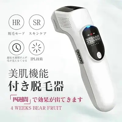 無痛脱毛器 光脱毛器 光美容器 家庭用 フラッシュ脱毛器 全身脱毛 スキンケア ムダ毛ケア メンズ30%までに制限