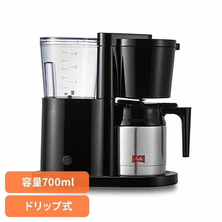 メリタ オルフィプラス ブラック SKT53-1B Melitta (B)