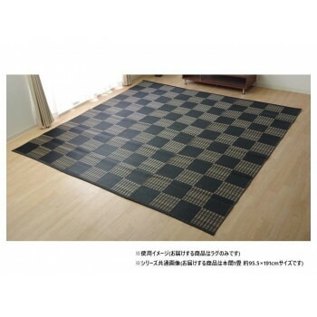 お手入れ簡単 ダイニングラグ 市松 ブラック 本間1畳 約95.5x191cm 1090280031502