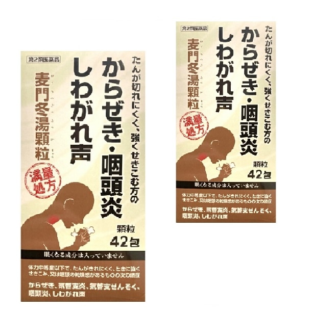 【第2類医薬品】阪本漢法製薬 麦門冬湯 顆粒 42包 2個セット 満量処方 漢方 生薬 咳 気管支炎 しわがれ声 大容量