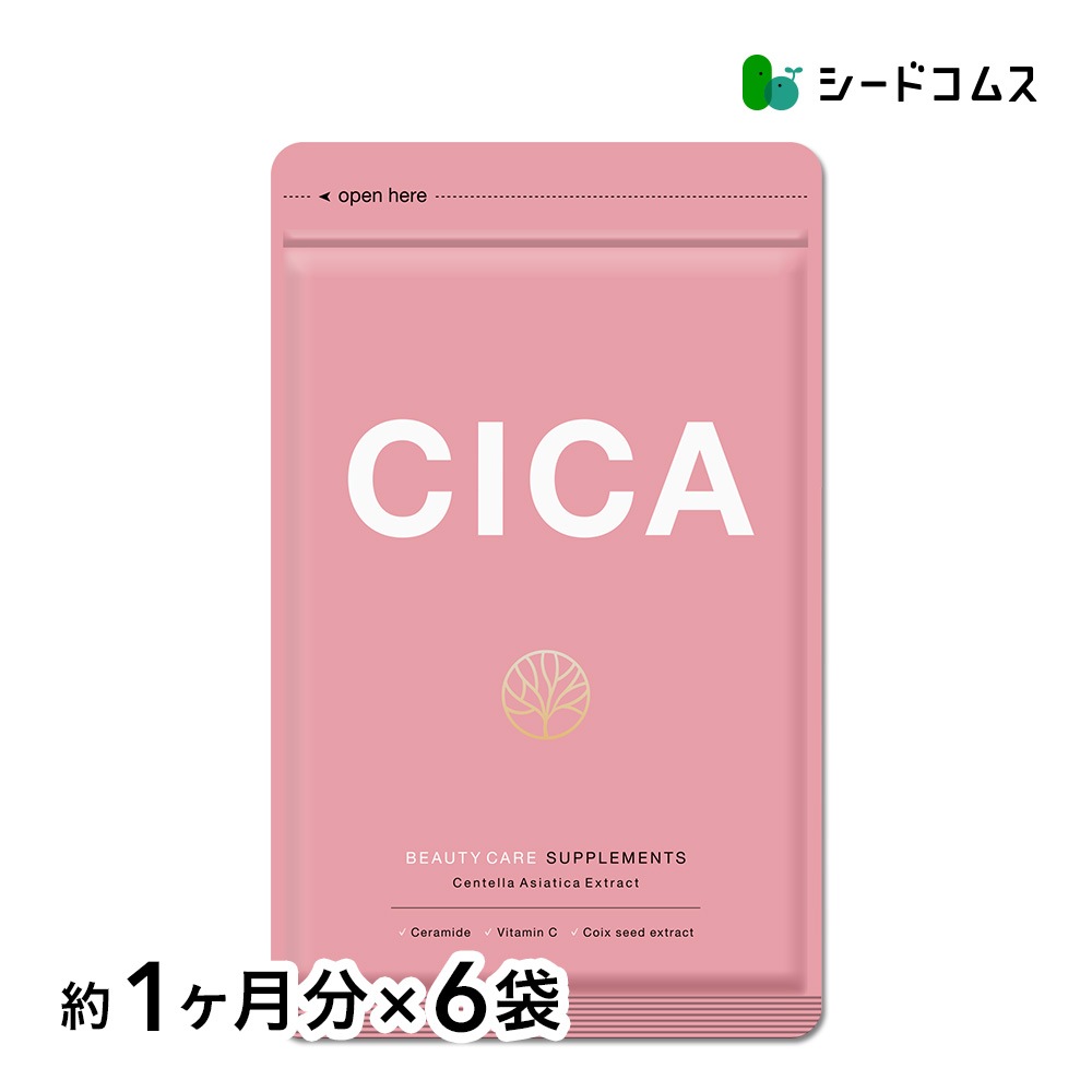 韓国コスメで大人気 飲む CICA 約6ヶ月分