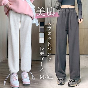 スウェットパンツ レディース ワイドパンツ ストレッチ ポケット付き ウエストゴム ボトムス ロングパンツ 美脚 カジュアル ゆったり 薄手 冬 秋 春 爆買