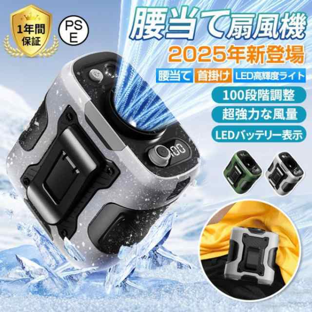 扇風機 4WAY！多機能ベルトファン 小型 携帯扇風機 腰掛け扇風機 首かけ 100段階風量 ジェットファン 充電式 静音 強風 ワークマン 熱中症対策 通勤通学 屋外作業 アウトドア10