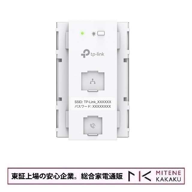 TP-LINK ティーピーリンク AX1800 コンセント埋め込み型 Wi-Fi 6アクセスポイント EAP615-WE(JP)-S