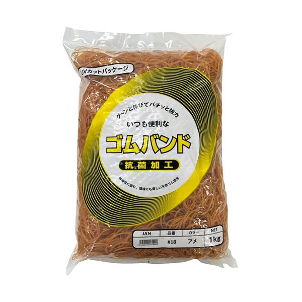 (まとめ）アイジーオー ゴムバンド #18 アメ色1kg #18-A-L 1袋(×5セット)