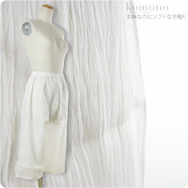 裾よけ パンツ 日本製 女物 本麻 手もみ揚柳 ステテコ L 10001503