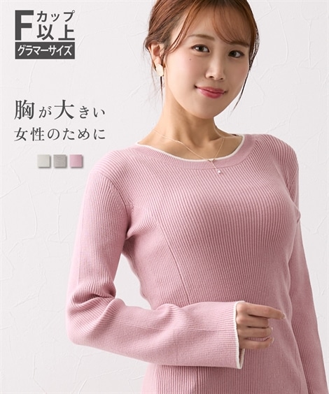 ニット 大きい胸専用 配色フレアスリーブパネルニット