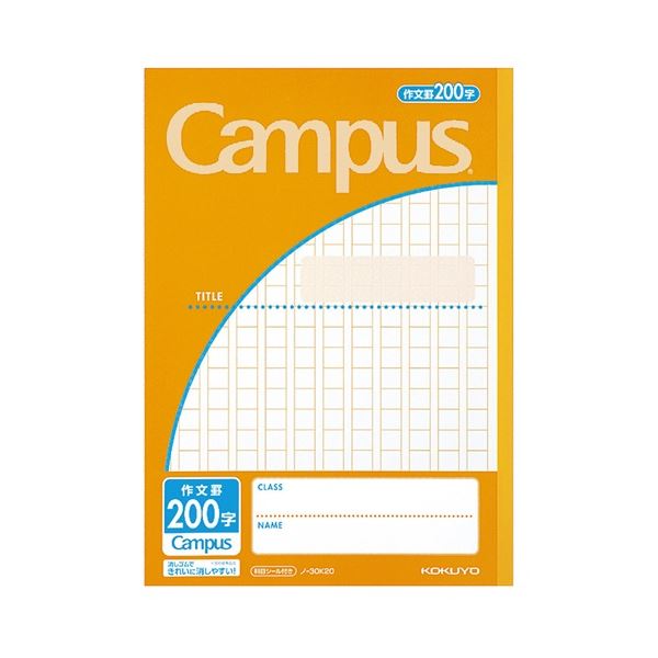 (まとめ) コクヨ キャンパスノート(用途別) セミB5 作文罫200字 30枚 オレンジ ノ-30K20N 1セット(10冊) (×3セット)