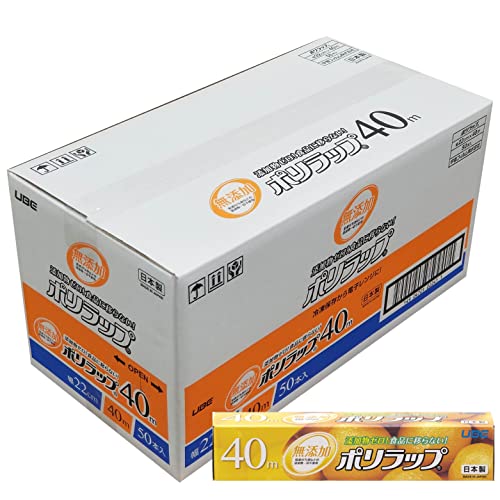 宇部フィルム ポリラップ 食品用ラップ 22cm×40m 50本セット[ケース販売] 無添加 添加物ゼロ 赤ちゃんにも