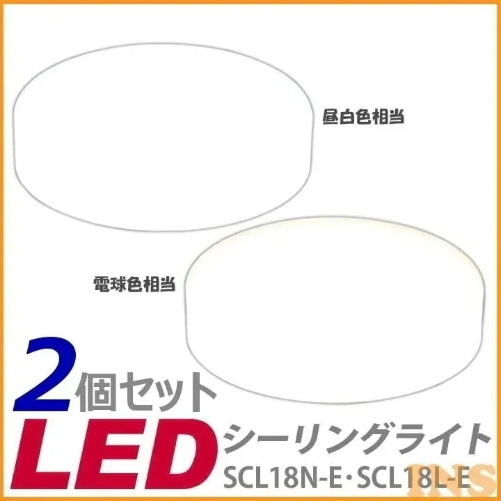 シーリングライト LED2個セット高輝度小型LEDシーリングライト 18501750lm明るい 天井　メガ割