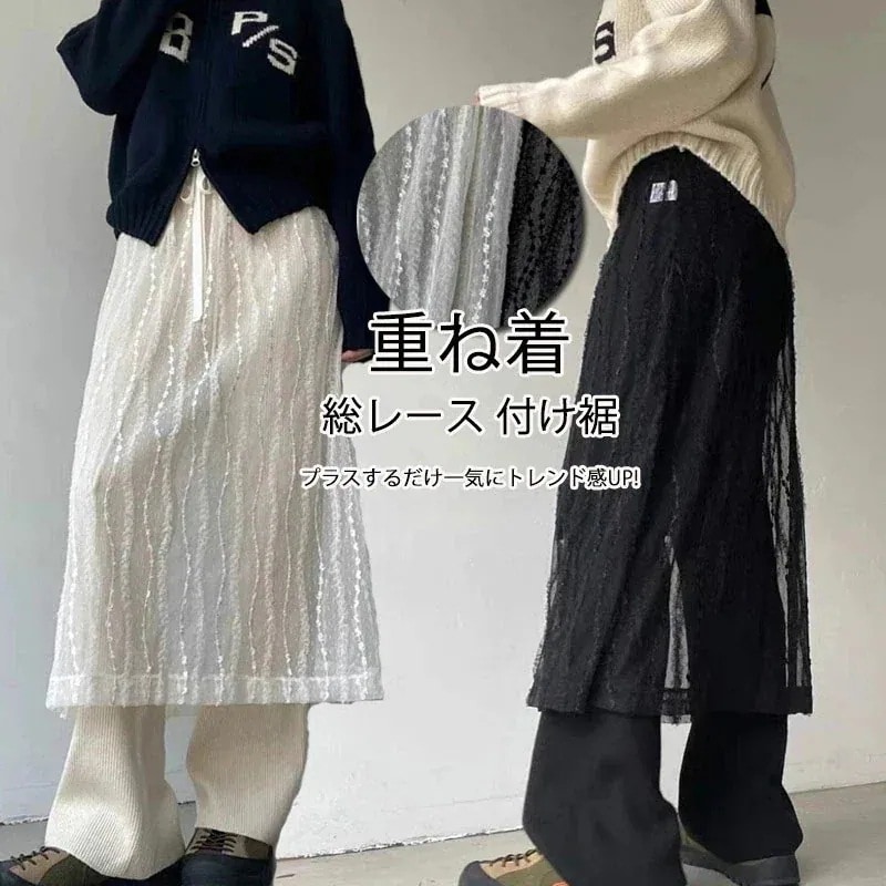 【最安値挑戦】 レイヤードスカート 体型カバー リボンづき Aライン ボトムス フレアスカート マキシ丈 ロング丈 透かし編み つけ裾 付け裾 総レース スカート レディース シ