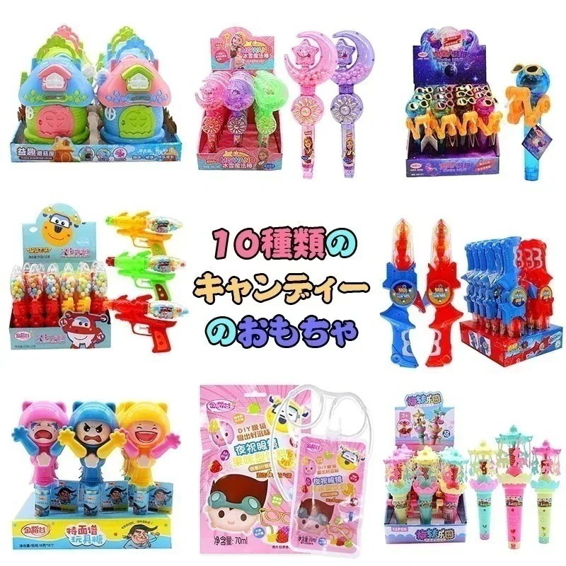 【20点セット】メガ割Tiktok 話題 お菓子 おもちゃ 10種類の キャンディー のおもちゃ フェイスチェンジ人形 ライトセーバー 望遠鏡 貯金箱 水鉄砲 蛍光メガネ13