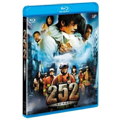 252 生存者あり(Blu-ray Disc) / 伊藤英明 (Blu-ray) VPXT-71045