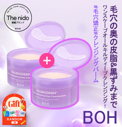 [new] バイオヒルボ プロバイオダム コラーゲン リモデリング ディープ クレンジング バーム 100ml 1+1