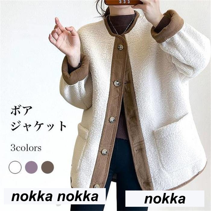 ボアジャケット レディース フリースジャケット 冬 ジャケット 厚手 モコモコ ノーカラー 体型カバー