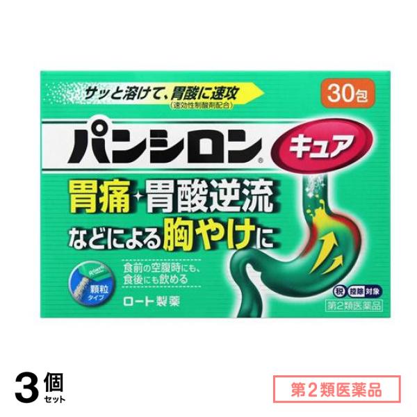 第２類医薬品 パンシロンキュアSP(顆粒) 30包 3個セット