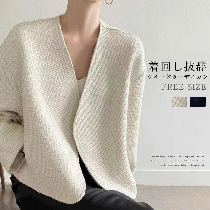 ジャケット レディース 春 秋 ツイード ノーカラー スーツジャケット カーディガン ショート丈 フォーマル ツイード スーツ カーディガン 着痩せ 体型カバー シンプル カジュアル おしゃれ フォ