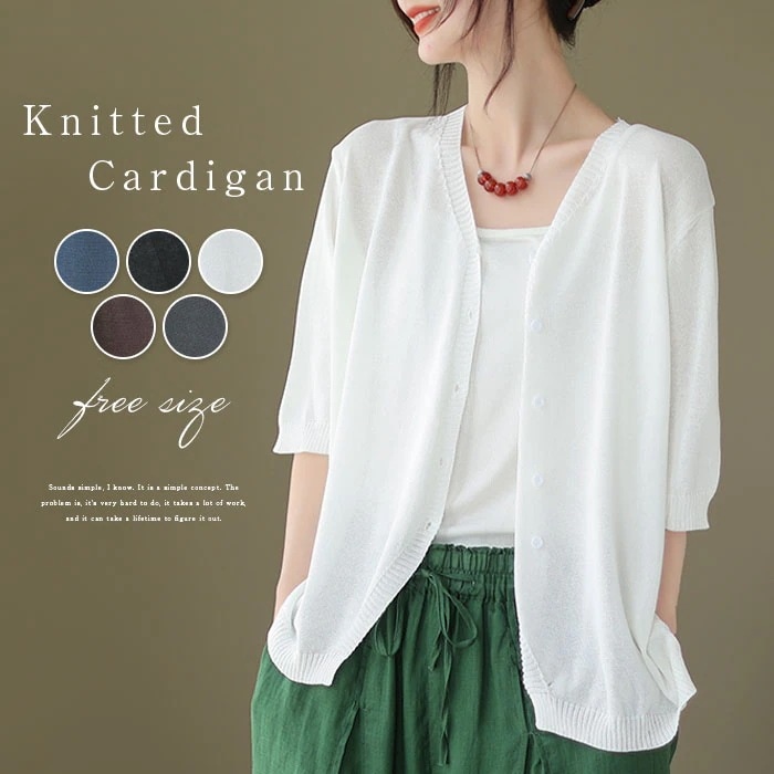 ニットカーディガン レディース トップス 五分袖 サマーニット カーデ 日焼け防止 冷房対策 羽織り 無地 薄手 シンプル Vネック 黒 紺色 ダークブラウン 白 ブラウン