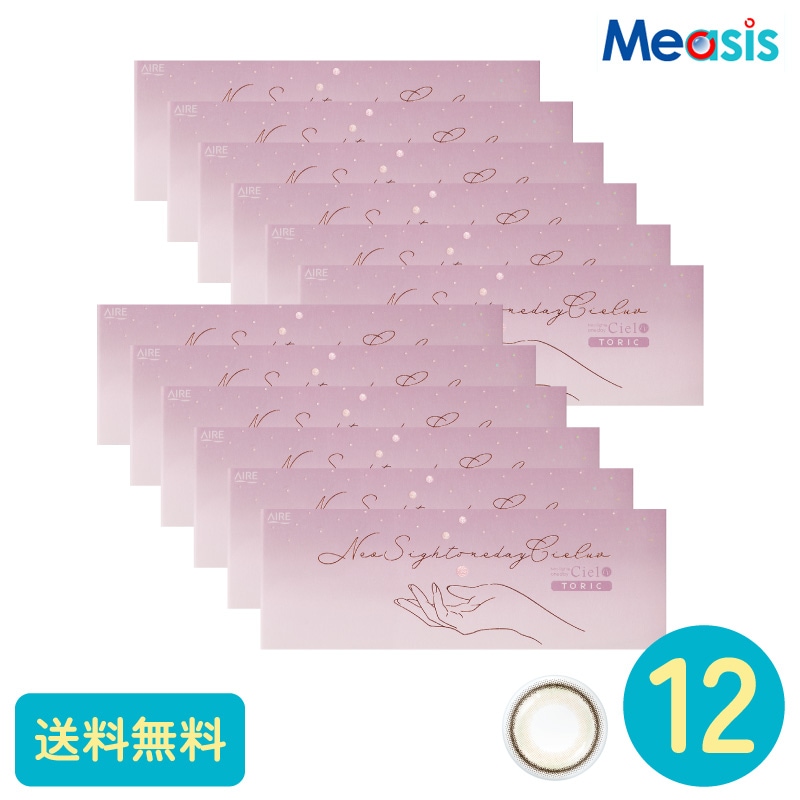 ネオサイトワンデーシエルUVトーリック 君のきらめき CYL-0.75 10枚 12箱 アイレ カラーサークルレンズ