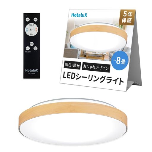 HOTALUX(ホタルクス) LEDシーリングライト HLDC08280 適用畳数~8畳 (日本照明工業会基準) おしゃれ デザイン 3500LM 昼光色(6500K)電球色(2700K)調色 調光タ