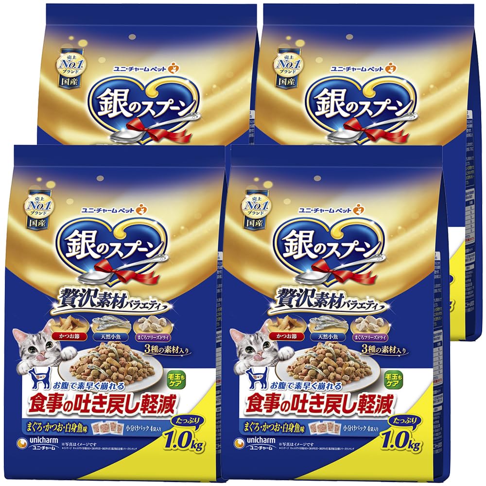 当日発送 【まとめ買い】銀のスプーン キャットフード ドライ 贅沢素材バラエティ 食事の吐き戻し軽減フード まぐろ・かつお・白身魚味 4.0kg（1.0kg×4） 国産 ユニチャーム