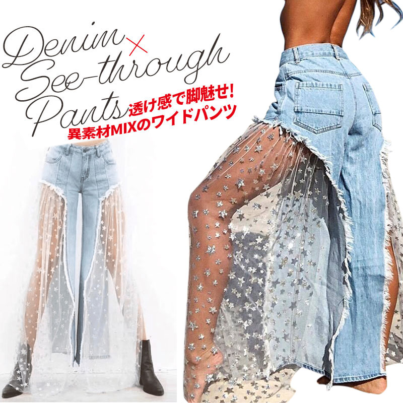 デニム ワイドパンツ スカート シースルー レディース ショートパンツ スカーチョ スカンツ フレア