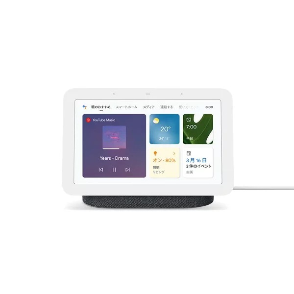 Google Nest Hub 第2世代 チャコール 【公式通販】