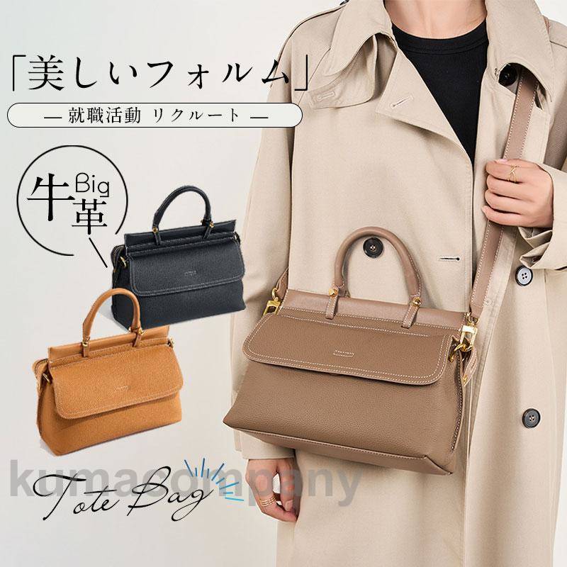 ショルダーバッグ 牛革 レディース 就職活動 リクルート ビジネスバッグ 高品質 バック フォーマル 大容量 通勤 軽量 卒業 入学 A4 母の日 12,078円