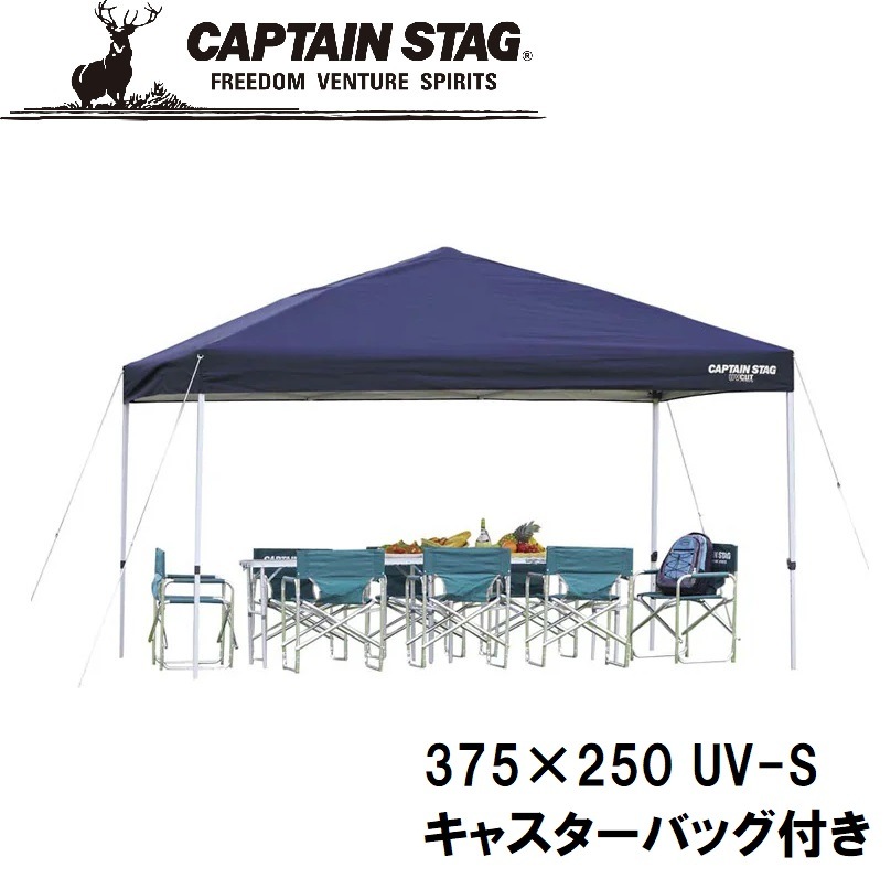 キャプテンスタッグ M-3279 クイックシェード 375×250 UV-S(キャスターバッグ付) M3279