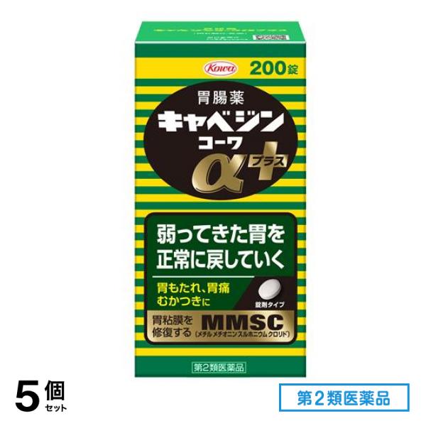 第２類医薬品 キャベジンコーワαプラス 200錠 5個セット