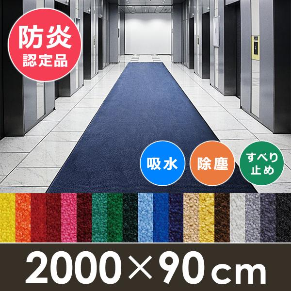 ロールマット 屋外用 長さ20m 横幅90cm 屋内兼用 吸着 玄関 廊下 床用 すべり止め 128,700円