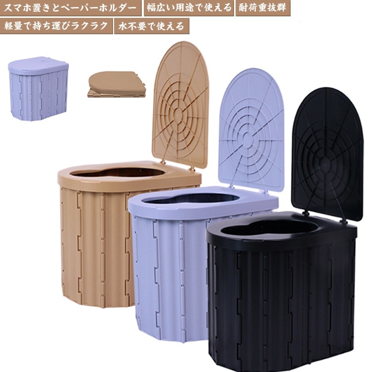 ペーパーホルダー付き 簡易トイレ 非常用トイレ 防災トイレ 凝固剤付き 処理袋付き 災害用 介護用 折りたたみ ポータブルトイレ 便座 イス 防災グッズ 水不要 防災グッズ 収納ポーチ付き スマホトレ