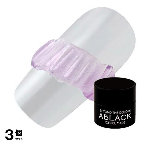 ICEGEL(アイスジェル) A BLACK メーキングジェル S106 クリアラベンダー 3g 3個セット