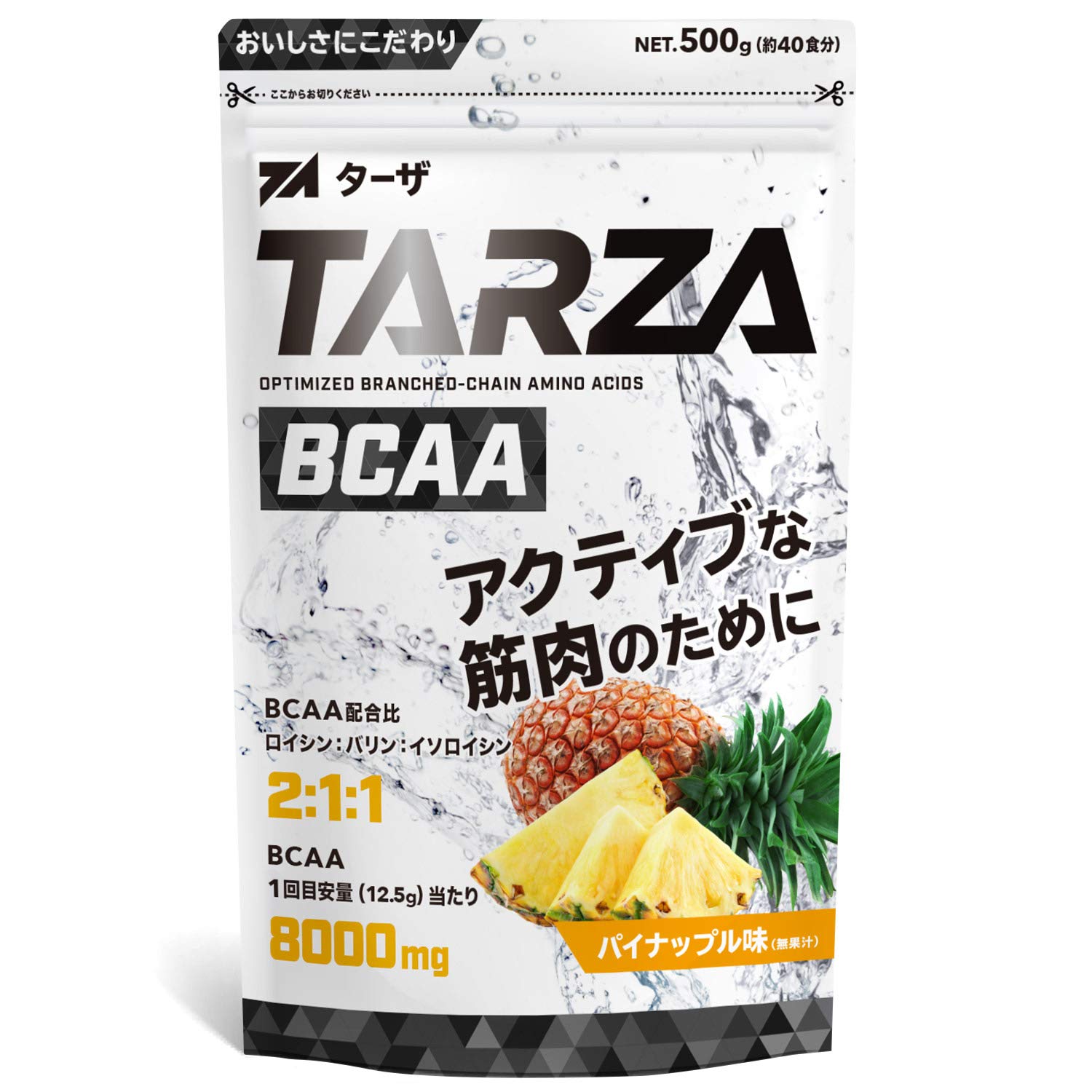 TARZA（ターザ） BCAA 8000mg アミノ酸 クエン酸 パウダー パイナップル風味 国産 500g 4,866円