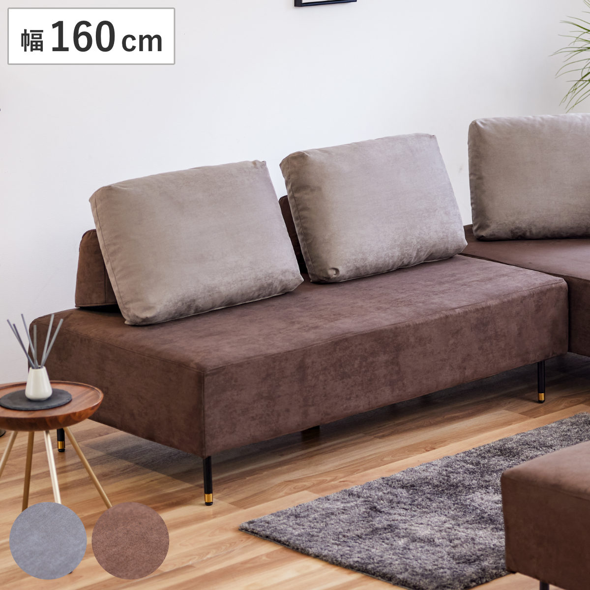 ダイニングソファ 幅160cm クッション付 カバー洗える 取り外し可能 2人掛け 3人掛け ソファ リビング ダイニング 食卓椅子 高級感 スタイリッシュ モダン 高反発 開梱設置