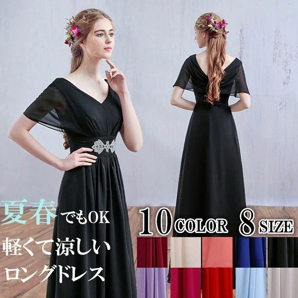 限定ドレス 大人 ピアノ 発表会 演奏会用ドレス ロングドレス 演奏会 イブニングドレス 結婚式 母親 ピアノ発表会 中学生 パーティードレス 発表会ドレス 赤 黒 高校生 コンクール ロング 袖 6,188円