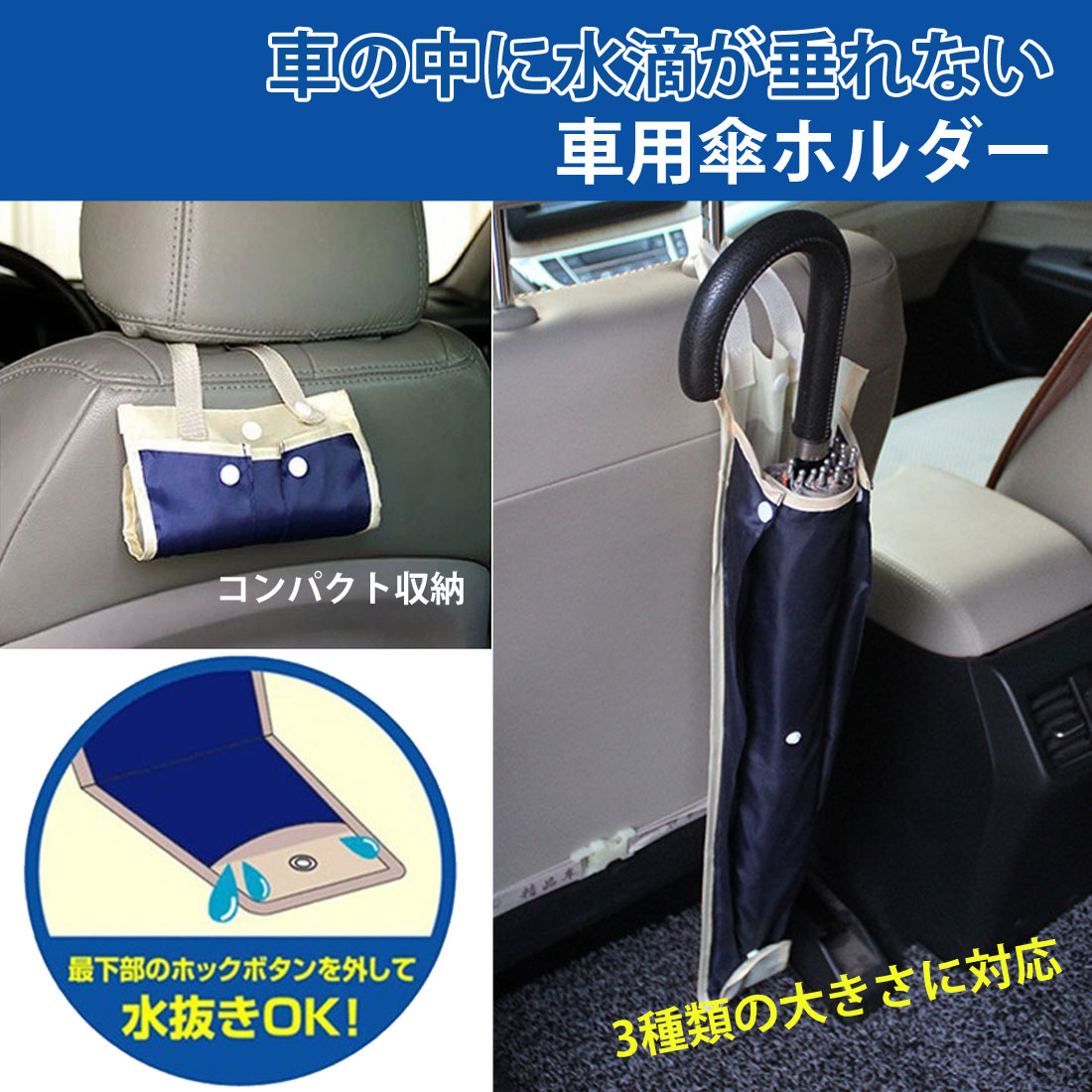 傘 ホルダー 傘立て アンブレラケース 傘袋 車内 用 収納 傘入れ 車用 おしゃれ スリム 雨日対 アクセサリー