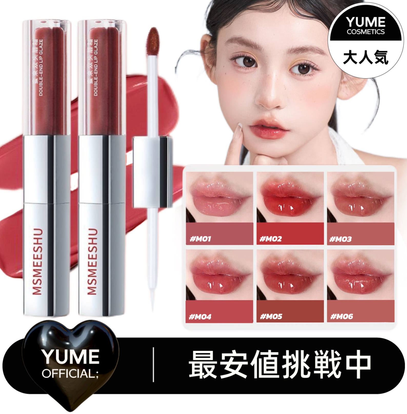 Qoo10] リップ 【TikTokおすすめ】 リップ : ポイントメイク