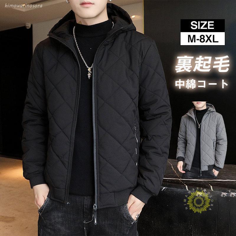 [惠子商店]新品入荷ダウンジャケット メンズ 中綿ジャケット フード付き 防風 無地 裏起毛 アウター ボアブルゾン ジャンパー 冬物 おしゃれ 暖かい 防寒ダウンジャケット メンズ 中綿ジャケット