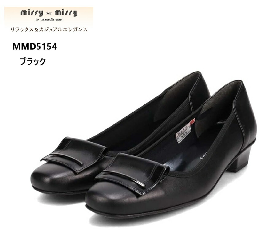 missy des missy(ミッシー デ ミッシー)MMD5154 ローヒールカジュアルパンプス お仕事やきちんとした装いにもすっきりをした印象に合わせやすい 甲の大き目な革飾りが足を細く見せてく