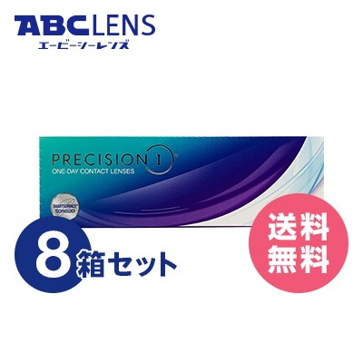 プレシジョン ワン 8箱セット