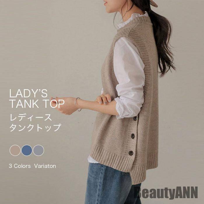 新生活 タンクトップ ニットベスト ニット ジレ チョッキ ジレベスト 秋 新作 ニットセーター 無地 ベスト トップス プルオーバー レディースベスト 秋 春 冬 秋ファッション 冬物 春物 秋物