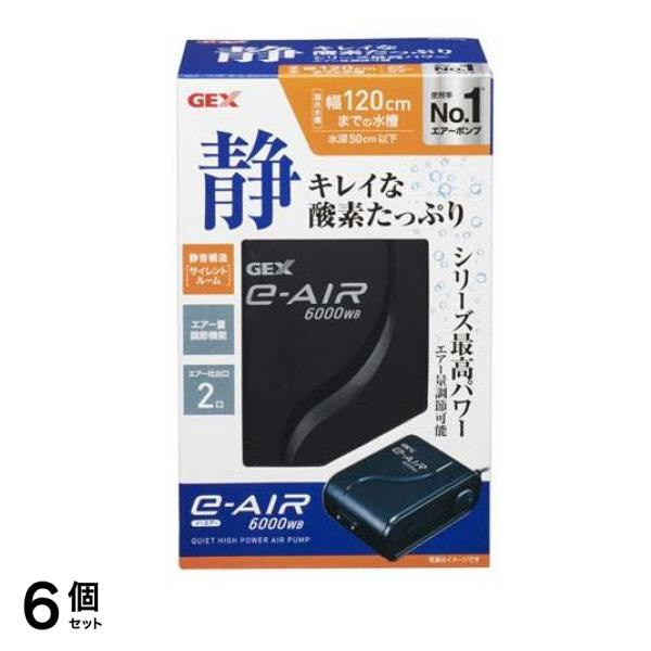 GEX e～AIR(イーエアー) 6000WB 1個入 6個セット