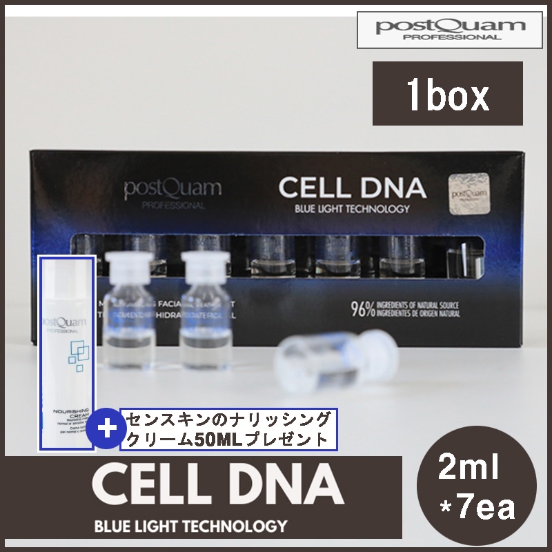[1box] CELL DNA ブルーライトアンプル 2ml * 7ea + センススキンナリッシングクリーム 50ml (+エステ専用サンプル5種)