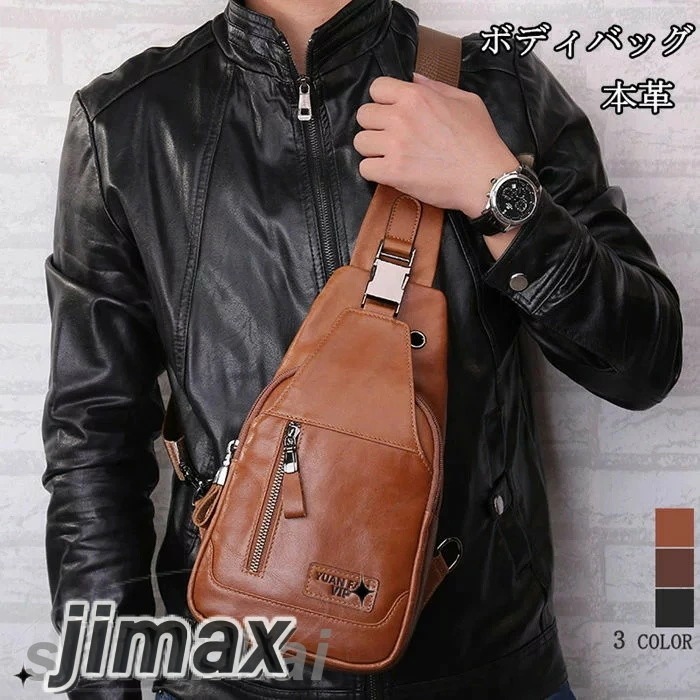 ボディーバッグ ベルトバッグ メンズバッグ バッグ 本革 斜めがけバッグ レザー カジュアル カバン アウトドア シンプル 肩掛け 斜めがけ 旅行 肩掛け 鞄 牛革 通学通勤 軽量 大容量 ホワイトデ