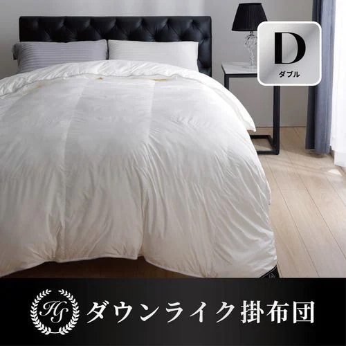 [ダブル]ヤマダオリジナル ダウンライク掛布団 190×210cm ふんわり軽い 暖かい 丸洗い可能 抗菌防臭 ホワイト